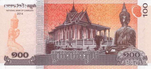 ⭐ Камбоджа 2014 100 риела UNC нова ⭐, снимка 3 - Нумизматика и бонистика - 56609734