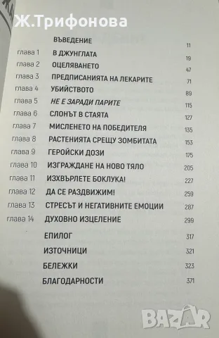 Крис победи рака Крис Уорк, снимка 2 - Здраве, медицина и спорт - 56685194