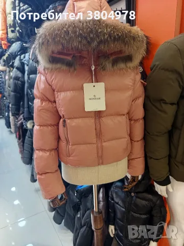 Уникално дамско зимно яке Moncler с пух на яката 