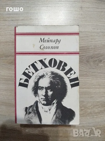 за колекционери 