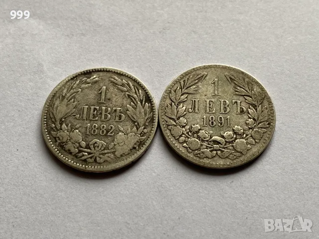 1 лев 1882; 1 лев 1891 България - Сребро