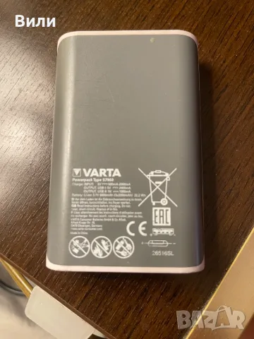 Външна батерия Varta, снимка 2 - Външни батерии - 56621042