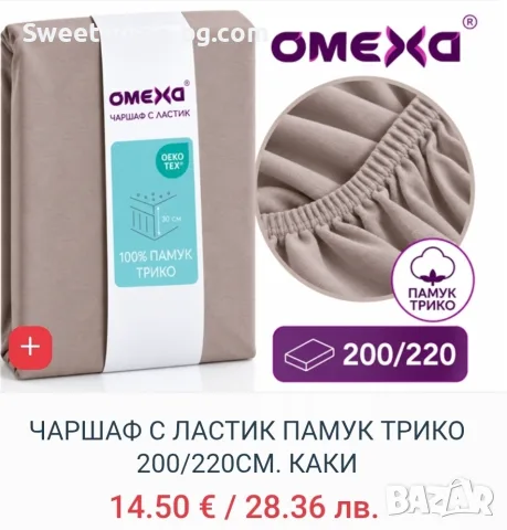 Чаршаф с ластик 200х220, снимка 3 - Спално бельо - 56593019