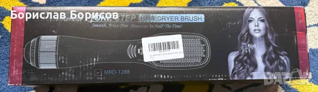 SevenPanda MRD-1288 четка за изсушаване на коса