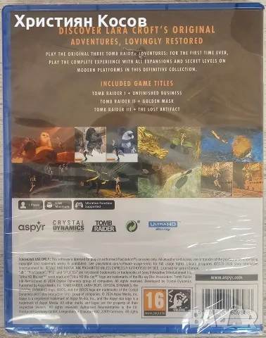 Tomb Raider Remastered, снимка 2 - Игри за PlayStation - 56621811