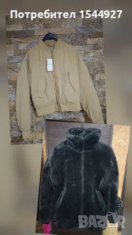 Якета Oysho......