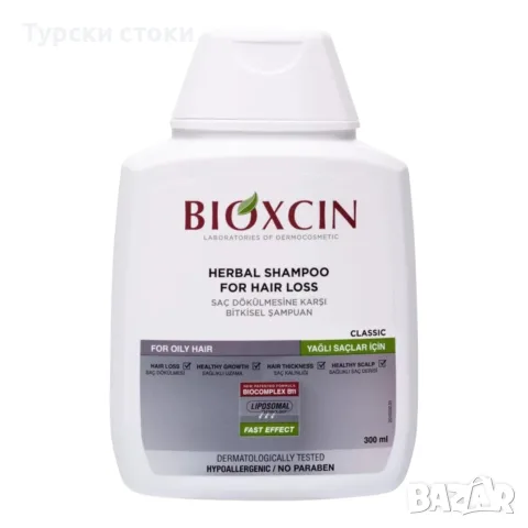 Bioxcin шампоан за мазна коса – 300 мл