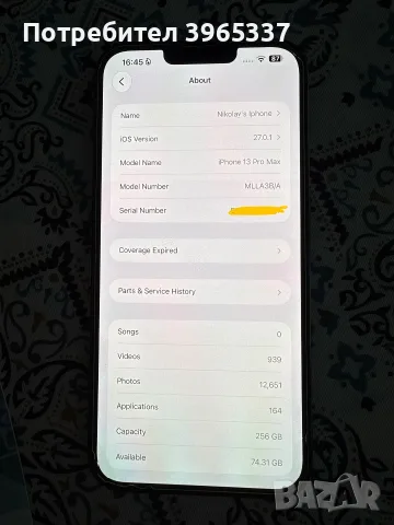 iPhone 13 Pro Max 256, снимка 8 - Apple iPhone - 56682826