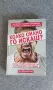 Книги в отлично състояние, снимка 1