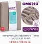 Чаршаф с ластик 200х220, снимка 3