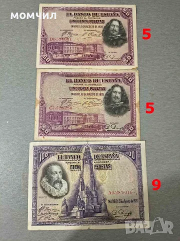 Банкноти 19-26., снимка 11 - Нумизматика и бонистика - 56665127