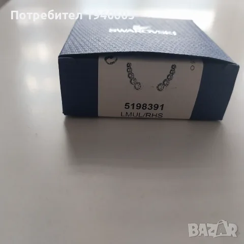 Обици Сваровски, снимка 2 - Обеци - 56627508