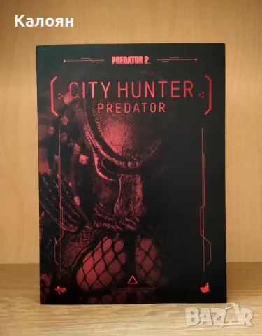 Hot Toys Predator 2 City Hunter MMS173, снимка 10 - Колекции - 56708105