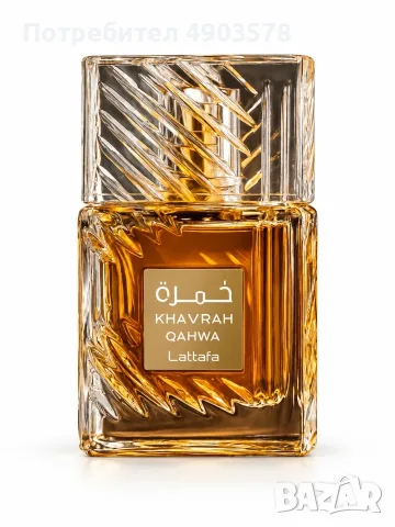 Lattafa Khamrah Qahwa 100 мл – Оригинален, нов, запечатан