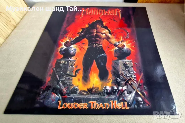 Грамофонни Плочи - Рок-Метъл: Manowar - Louder Than Hell  - LP (Unofficial Release)