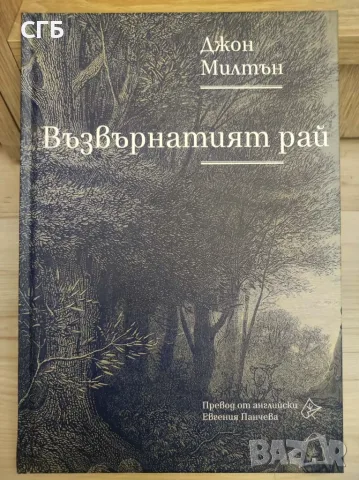ПРОМО! Продавам 14 нови, нечетени книги, снимка 7 - Художествена литература - 56633976