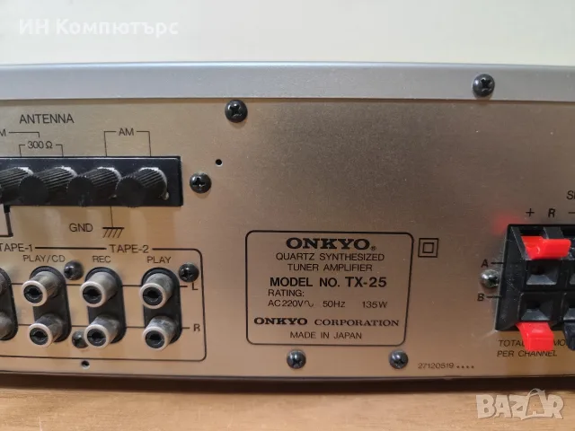 Продавам стерео ресийвър Onkyo TX-25, снимка 11 - Ресийвъри, усилватели, смесителни пултове - 56663126