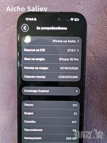 Iphone -16 Pro Black Titanium-256gb, снимка 2 - Apple iPhone - 56556173