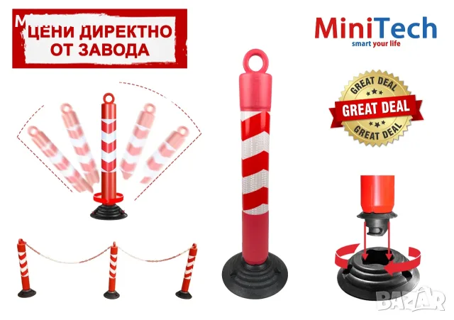 Сигнално паркинг колче 80 см – подвижно или за анкериране