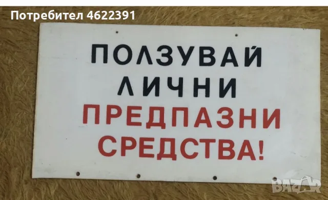 Стари емайлирани табели, снимка 8 - Антикварни и старинни предмети - 56731835