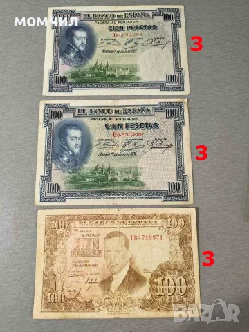 Банкноти 19-26., снимка 7 - Нумизматика и бонистика - 56711066