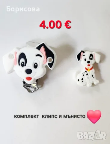 Силиконов  клипс  и мънисто, снимка 5 - Други - 50942670