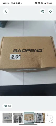 Baofeng безжични радиостанции 