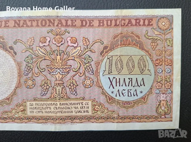 Стара Банкнота 1000 лева 1938, снимка 6 - Нумизматика и бонистика - 56559387