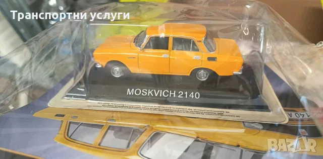 москвич 2140 1:43  деагостини , снимка 2 - Колекции - 56560358