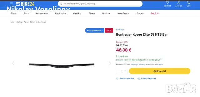 Лапа и кормило Bontrager Kovee Pro 35 MTB, снимка 7 - Части за велосипеди - 56748137