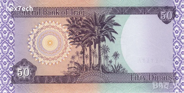 ⭐ Ирак 2003 50 динара UNC нова ⭐, снимка 3 - Нумизматика и бонистика - 56610616