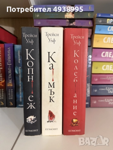 Книги изчерпани тиражи!, снимка 8 - Художествена литература - 56639313