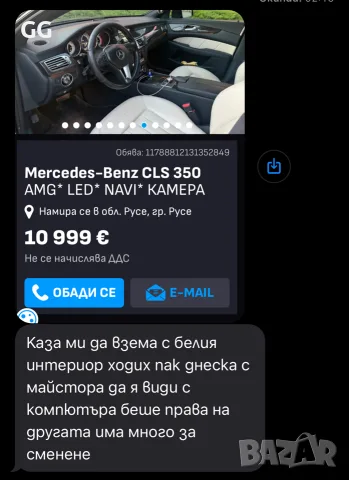 Най-Младата Медиум Ясновидка с дарба, снимка 7 - Събиране на разделени двойки - 56731397