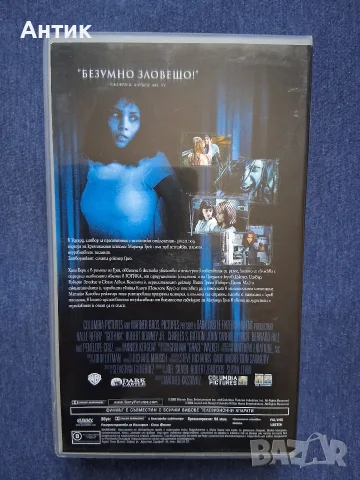 Видеокасета VHS / Готика / Трилър, снимка 5 - Други жанрове - 56649612