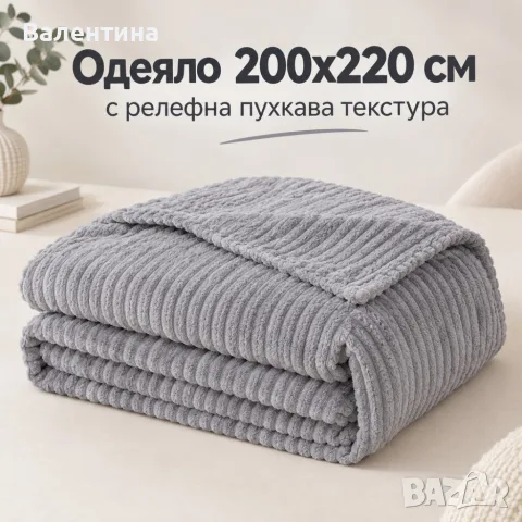 Мек релефен протектор за спалня – 200 × 220 см, светлосив