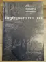 ПРОМО! Продавам 14 нови, нечетени книги, снимка 7
