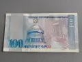 Банкнота - Армения - 100 драм UNC | 1998г., снимка 2