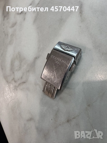 Метална сгъваема закопчалка за часовник Breitling