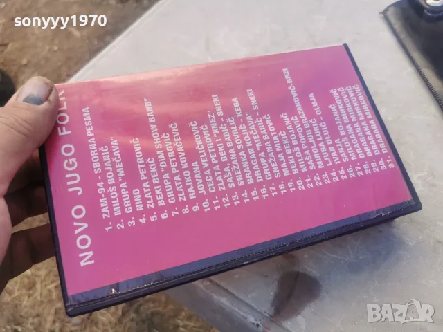 JUGO FOLK-VHS TAPE 2710261845L1, снимка 10 - Други музикални жанрове - 56684530