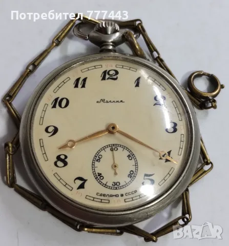 Мълния СССР - Работи , снимка 6 - Антикварни и старинни предмети - 56646345