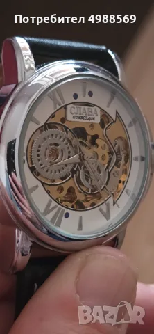 Слава Созвездие, снимка 9 - Мъжки - 56634456