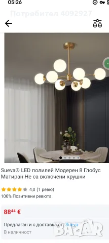 Модерен полилей в златист цвят