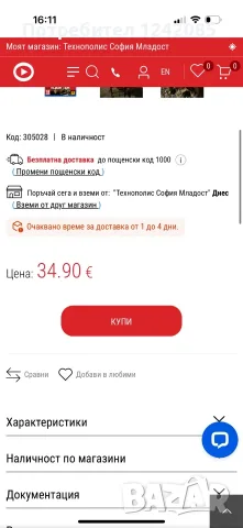 Игра  за  ps 5.     , снимка 2 - Игри за PlayStation - 56725851