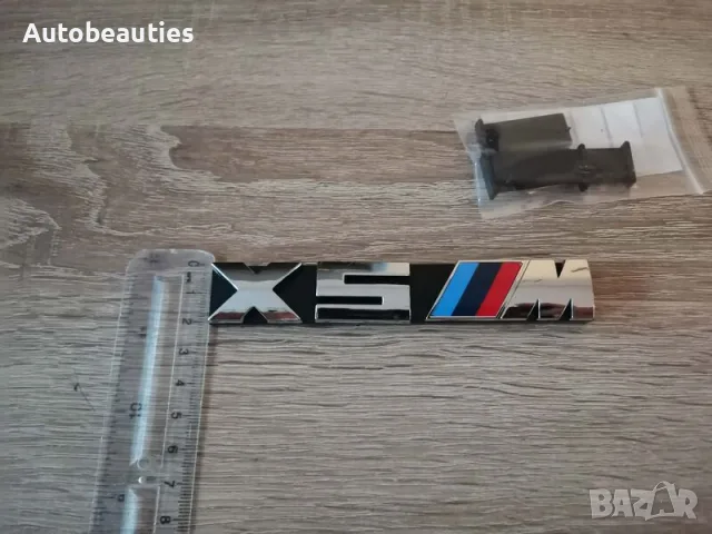 Предна решетка сребриста емблема BMW X5M, снимка 3 - Аксесоари и консумативи - 56580915