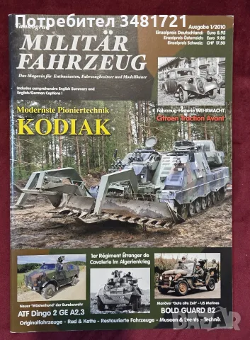Военно списание Tankograd Militärfahrzeuge 1/2010