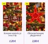 Коледна украса  ., снимка 14