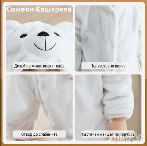 Бебешки плюшен гащеризон мече, снимка 3 - Бебешки гащеризони - 56708477