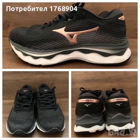 Mizuno Sky 05/детски маратонки -36,5номер