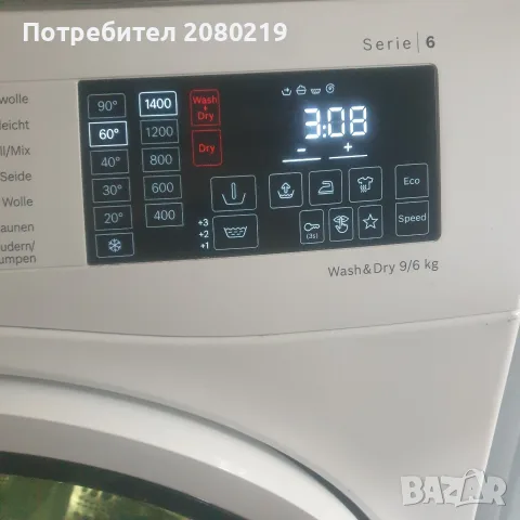 Bosch serie 6 wash & dry 