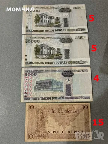 Банкноти 19-26., снимка 14 - Нумизматика и бонистика - 56711066